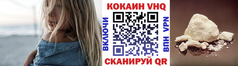 Кокаин VHQ  Нерюнгри 