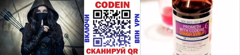 сколько стоит  Нерюнгри  Кодеин напиток Lean (лин) 