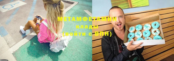 метамфетамин Белоозёрский