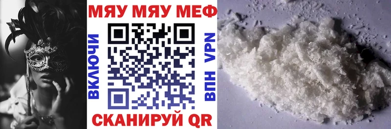 Мефедрон мука Нерюнгри