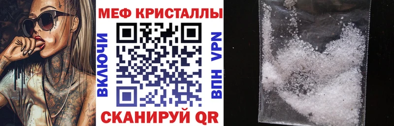 МЕФ mephedrone  Нерюнгри 