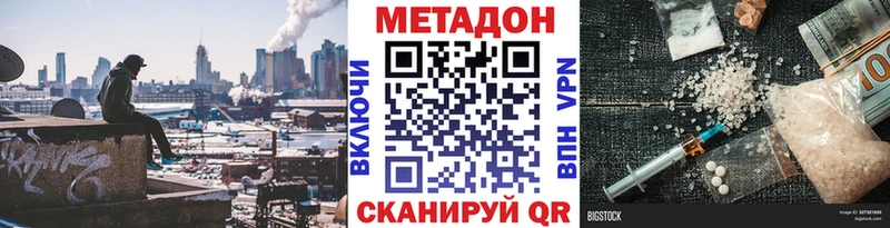 как найти закладки Нерюнгри МЕТАДОН кристалл